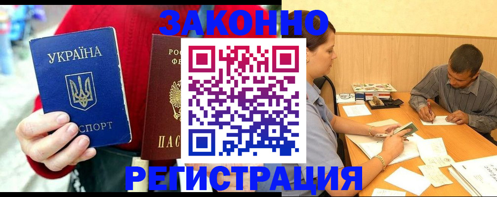 прописка для военкомата в Кировграде