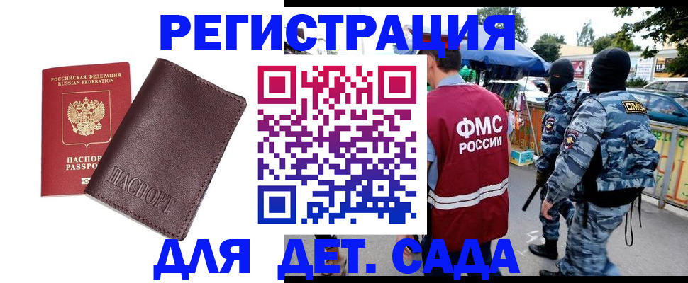 временная регистрация для всех в Кировграде