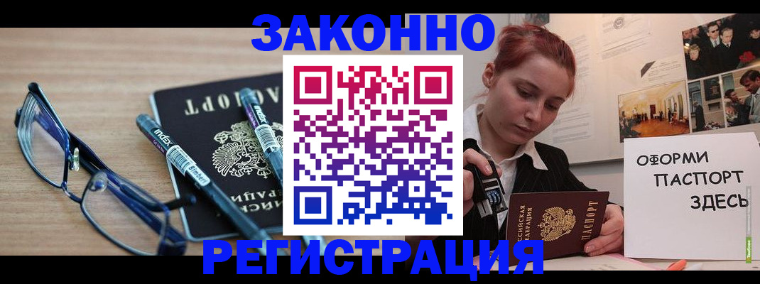 прописка поиск в Кировграде
