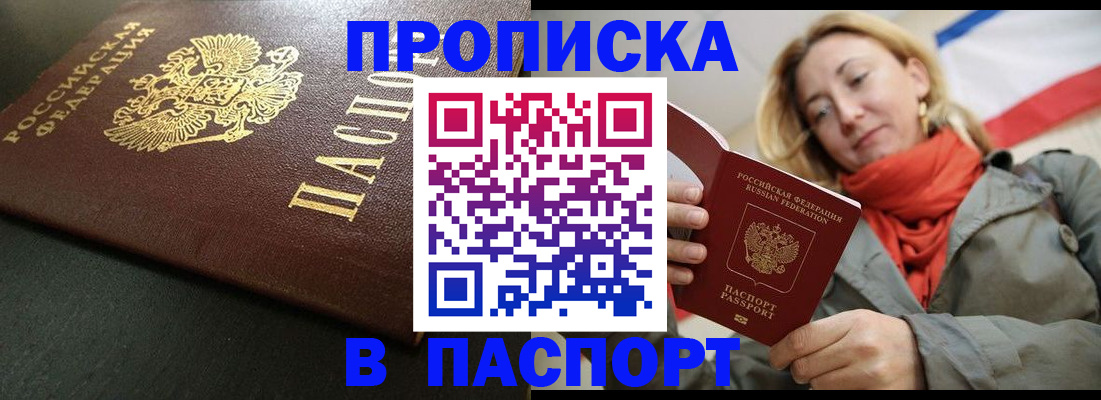 миграционный учет в Кировграде